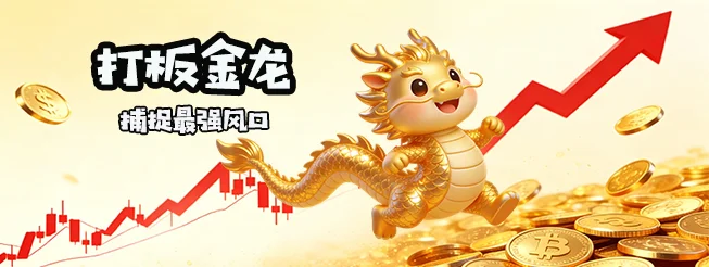 打板龙策略